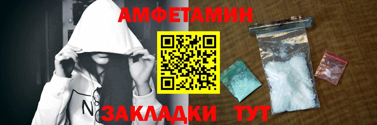 Павлово  АМФ  Вход с VPN  АМФЕТАМИН Premium 