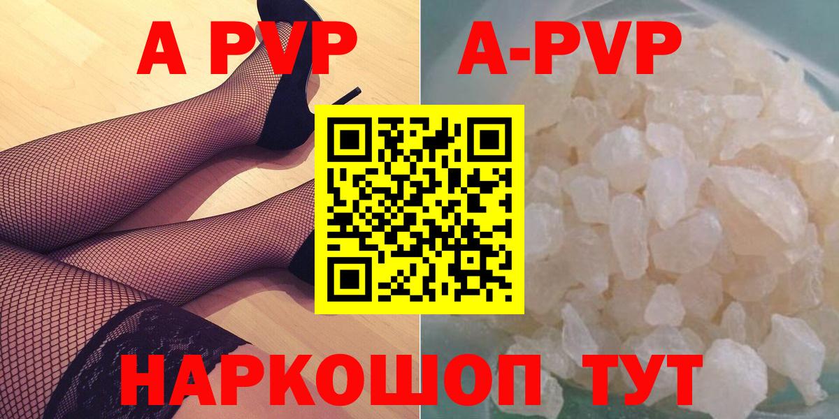цена наркотик  Alpha PVP Crystall  Вход с VPN  APVP СК КРИС  Alpha-PVP крисы CK  Павлово 