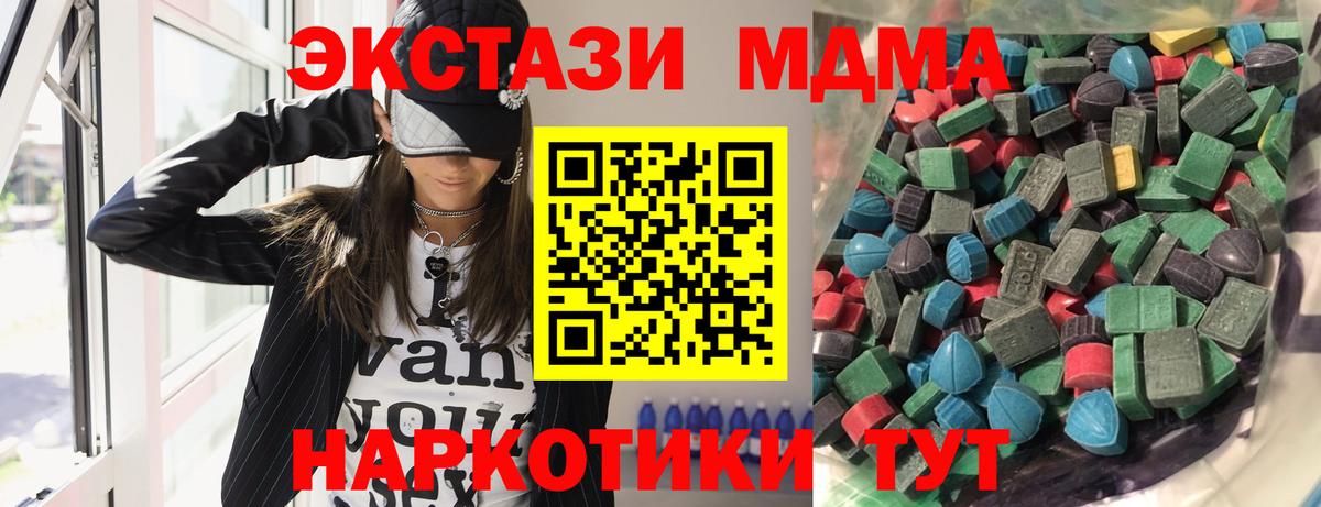 Ecstasy 280 MDMA  Вход с VPN  Павлово    маркетплейс  ЭКСТАЗИ DUBAI 