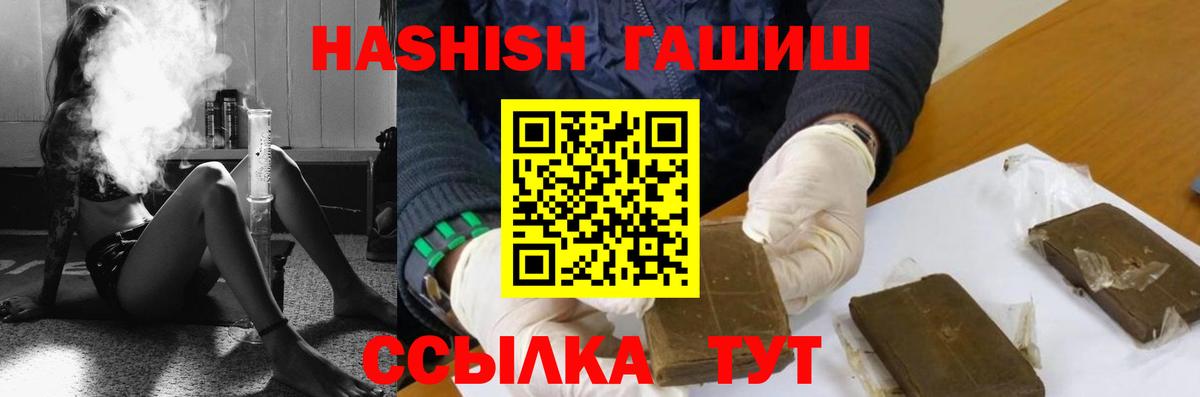 Гашиш убойный  Вход с VPN  Павлово 