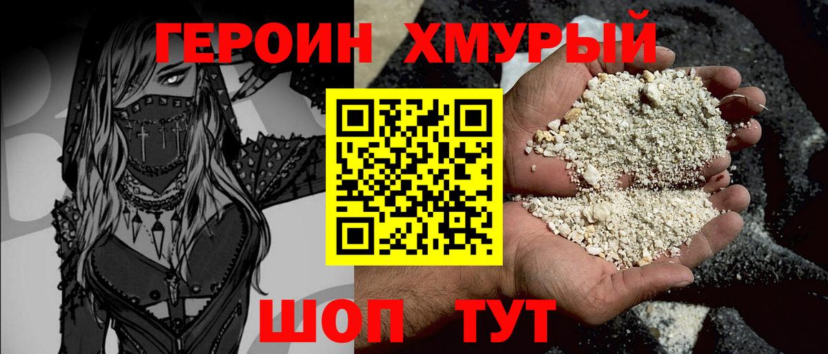 Павлово  ГЕРОИН герыч  Вход с VPN 