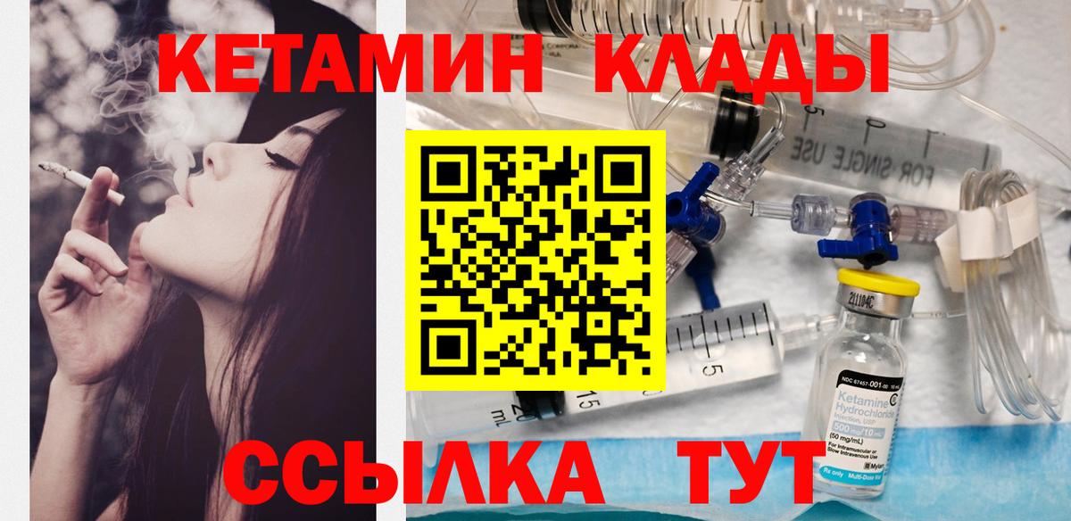 КЕТАМИН VHQ Павлово