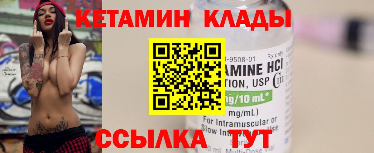 Кетамин VHQ  Вход с VPN  КЕТАМИН ketamine  Павлово 