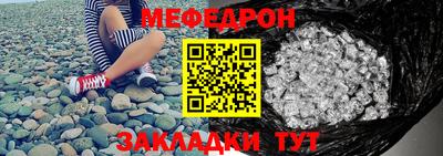 мяу мяу мука Татарск