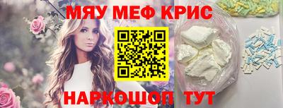 мяу мяу мука Татарск