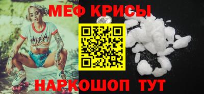 мяу мяу мука Татарск