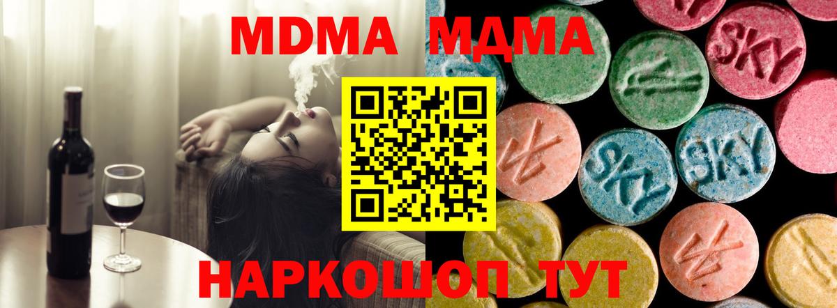 Павлово  MDMA Molly  МДМА  МДМА VHQ  Вход с VPN 