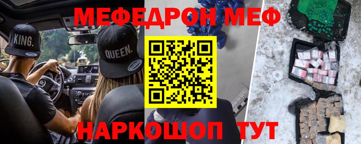 МЕФ mephedrone  Вход с VPN  МЕФ  Меф VHQ  Меф  Павлово 