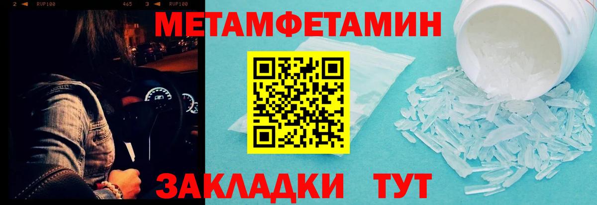 Первитин витя Павлово