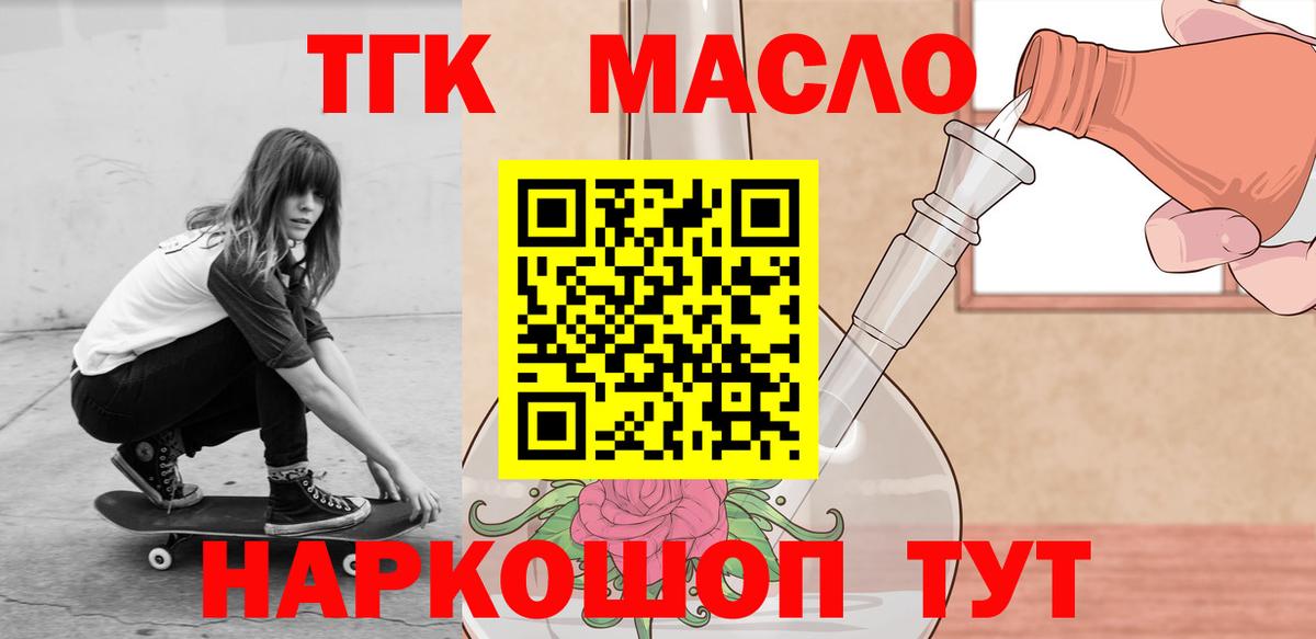 ТГК Wax Павлово