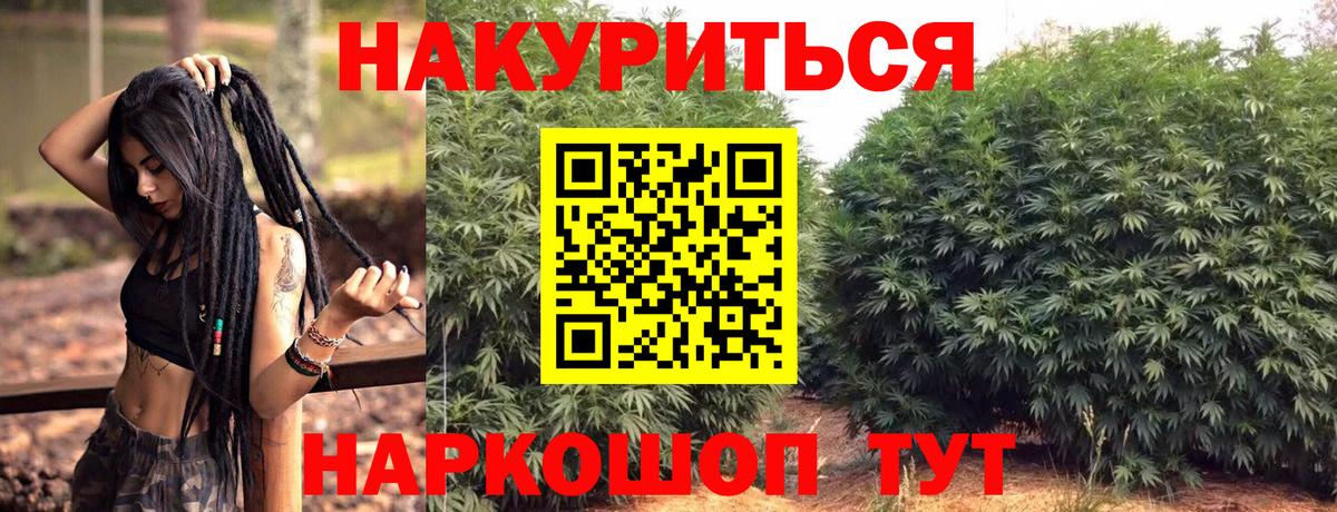 Канабис Amnesia Павлово